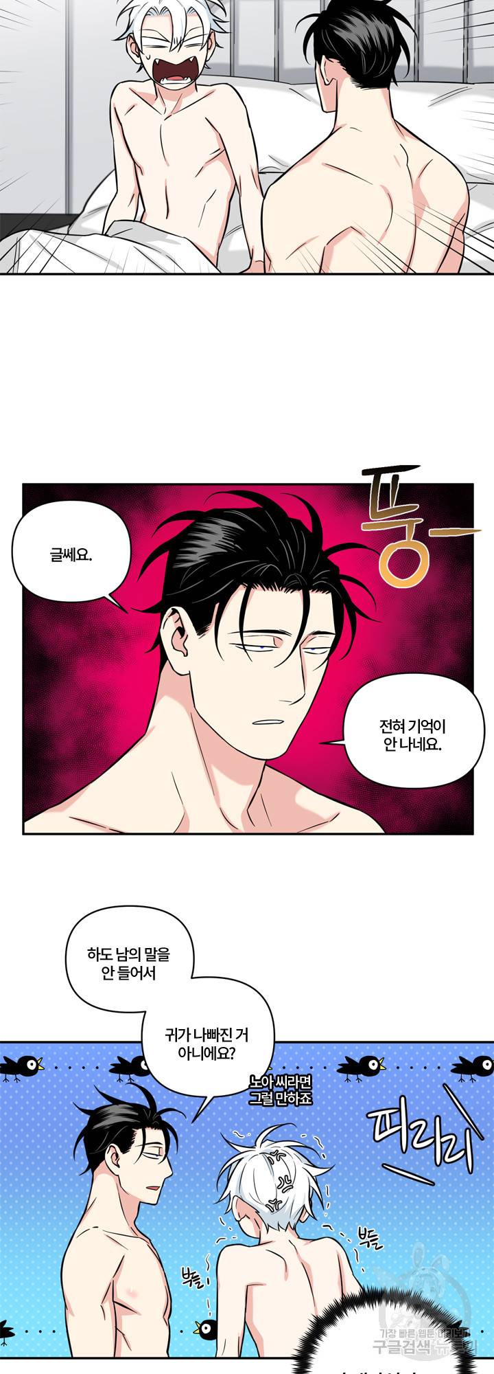 엔젤 바니 클럽 26화 6