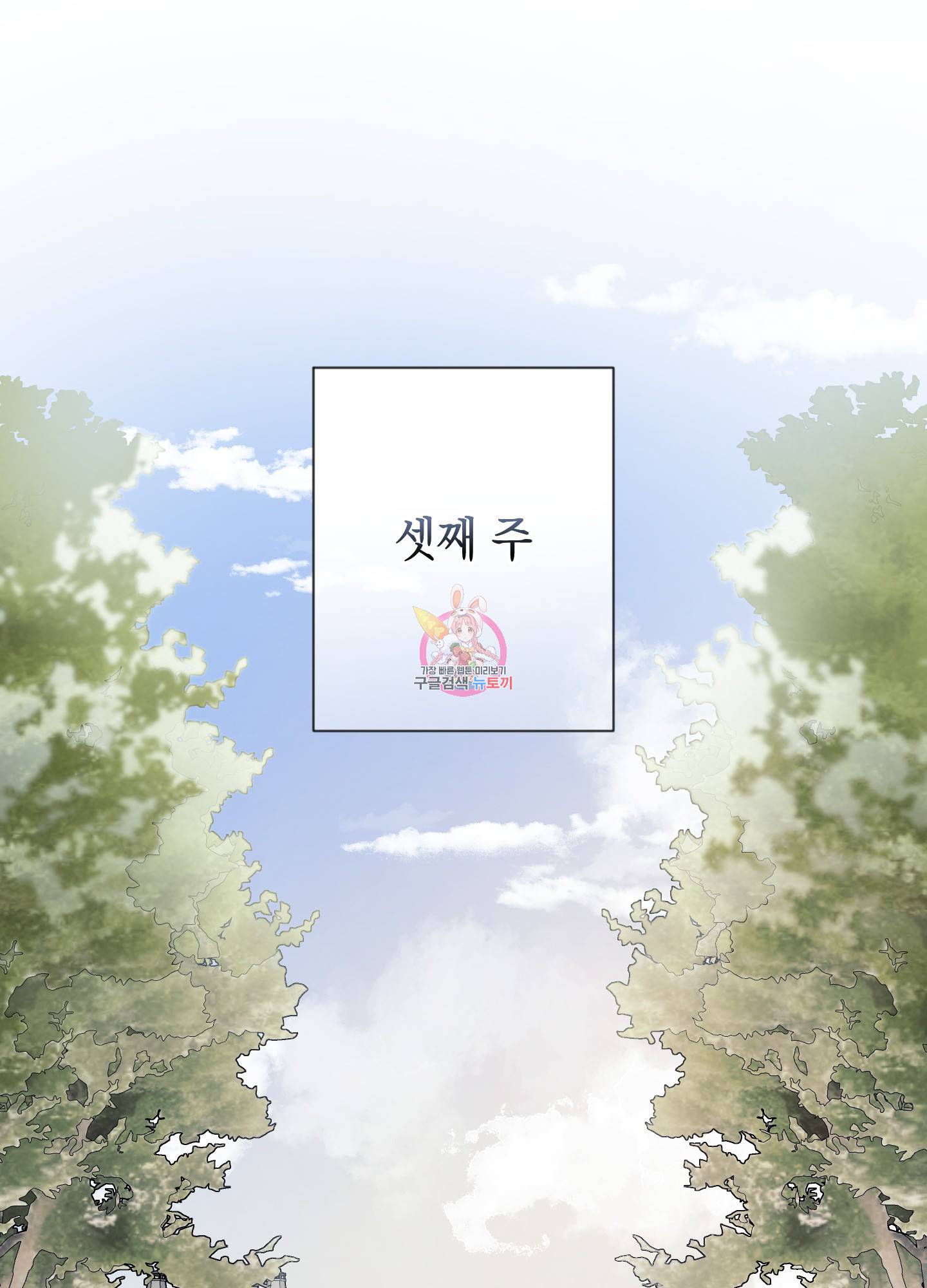 디파인 더 릴레이션십 11화 1