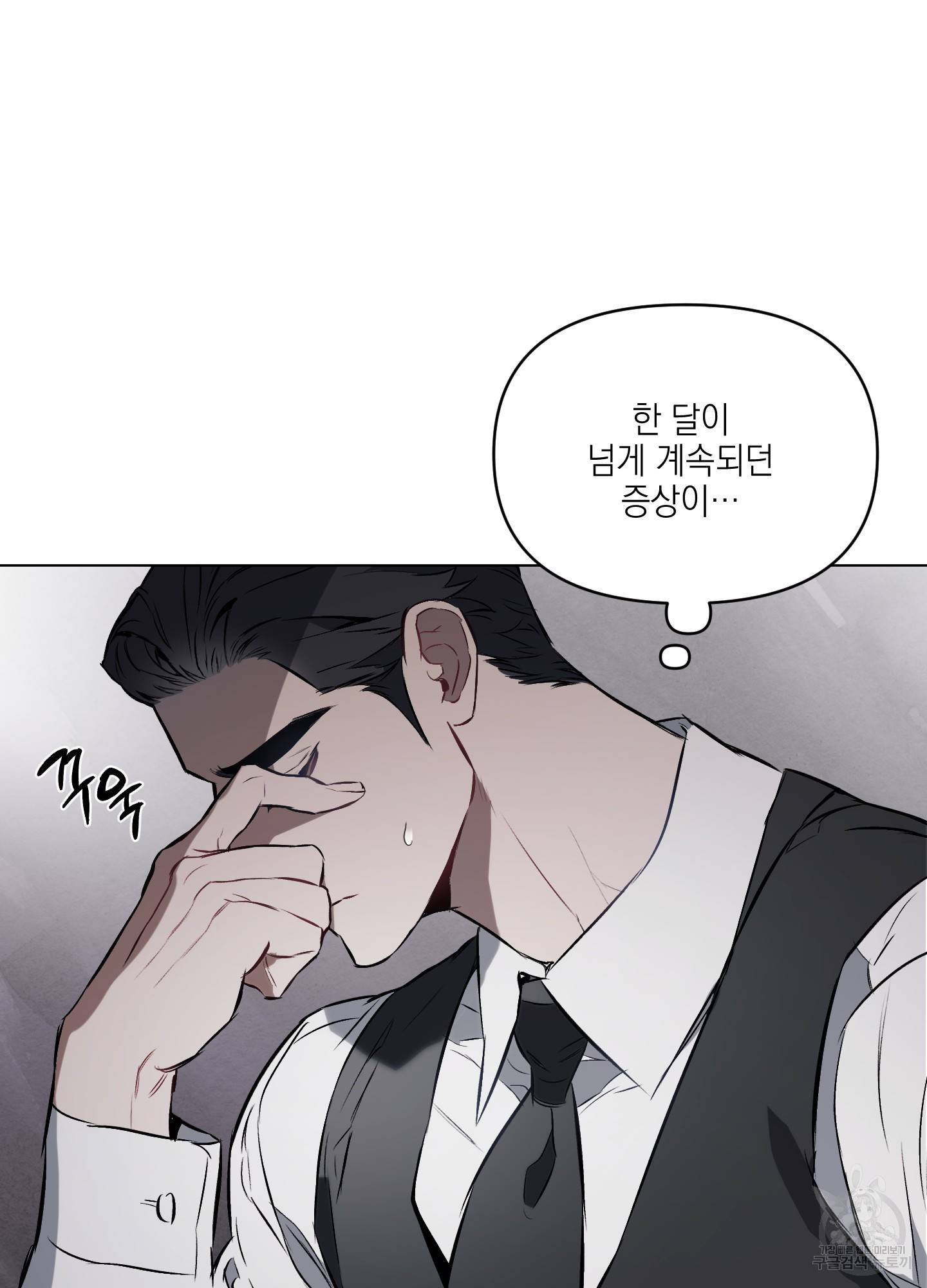 디파인 더 릴레이션십 11화 11