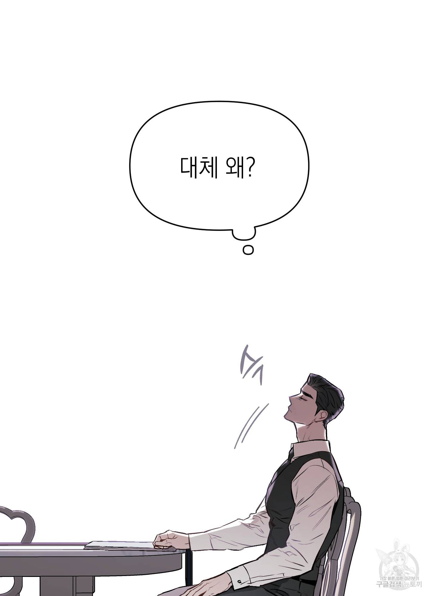 디파인 더 릴레이션십 11화 13