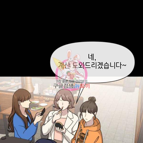 힙한남자 62화 1