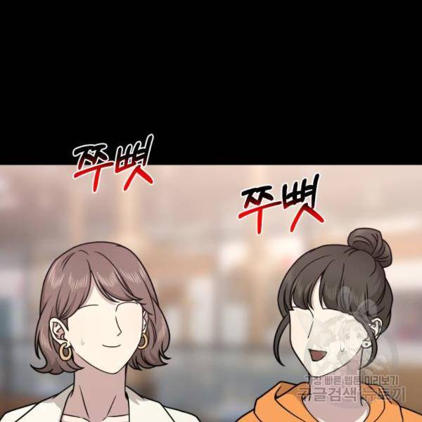 힙한남자 62화 3