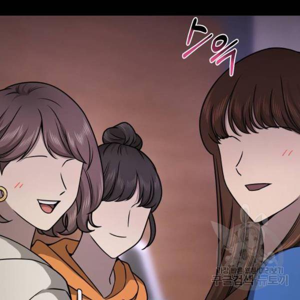 힙한남자 62화 5