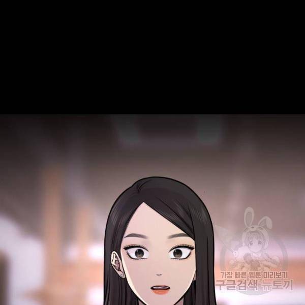 힙한남자 62화 7