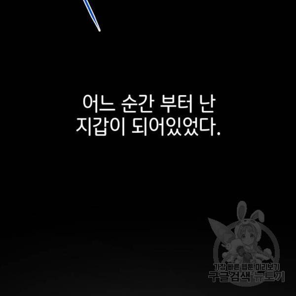 힙한남자 62화 9