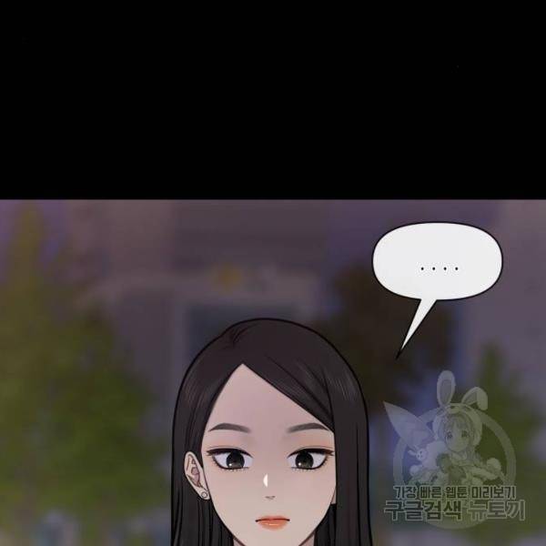 힙한남자 62화 13