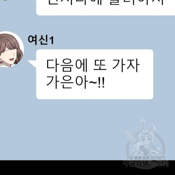 힙한남자 62화 15