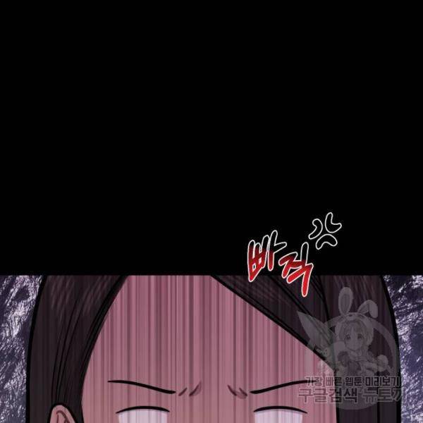 힙한남자 62화 16