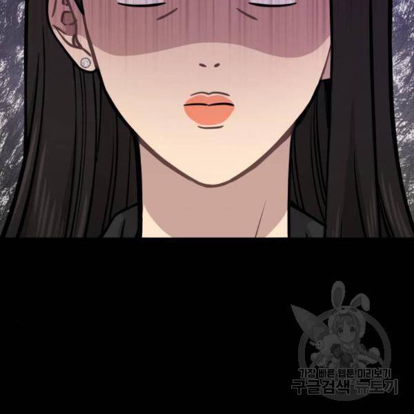 힙한남자 62화 17