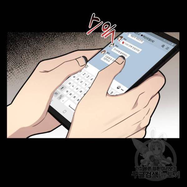 힙한남자 62화 18