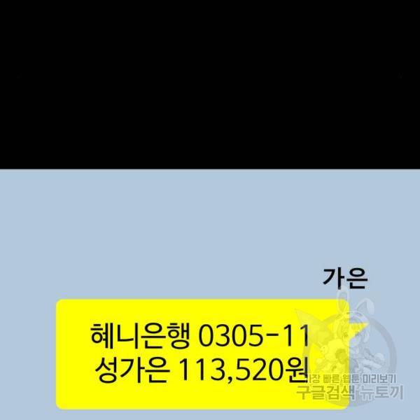 힙한남자 62화 19