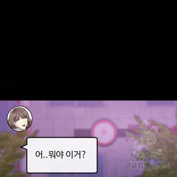 힙한남자 62화 22