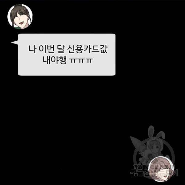 힙한남자 62화 25