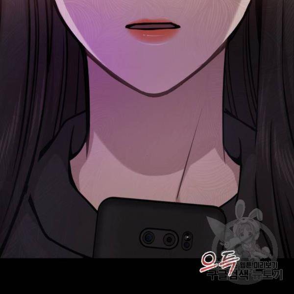 힙한남자 62화 28