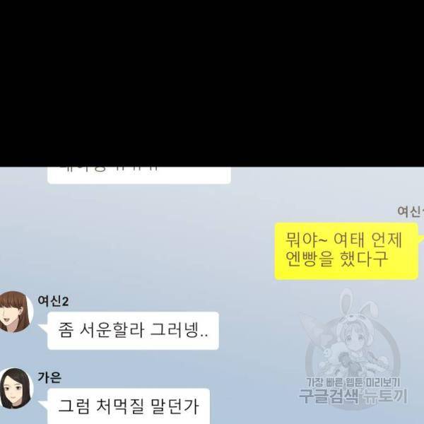 힙한남자 62화 29