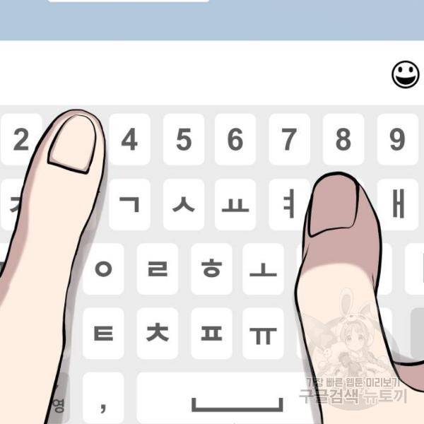 힙한남자 62화 30