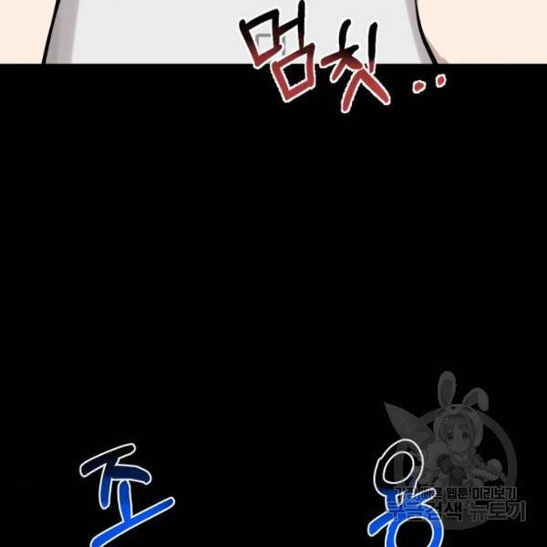 힙한남자 62화 31