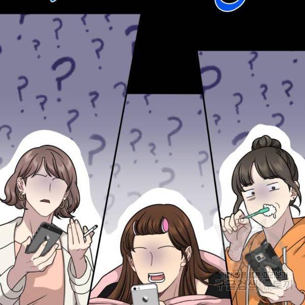 힙한남자 62화 32