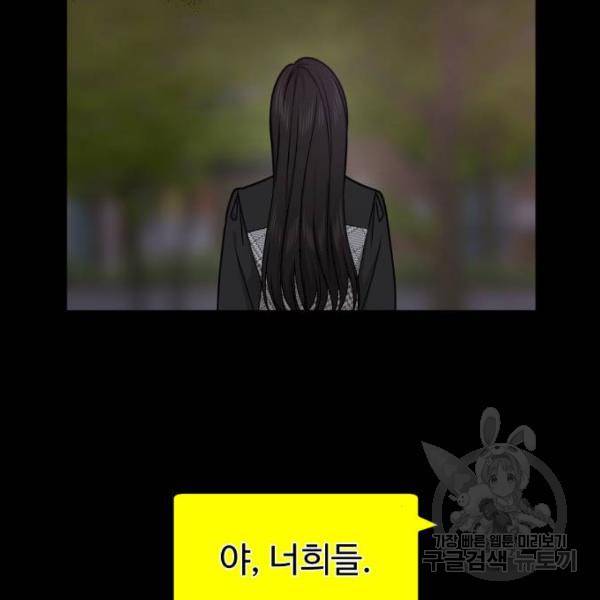 힙한남자 62화 35