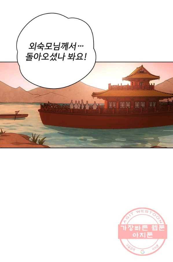 천룡팔부 61화 4