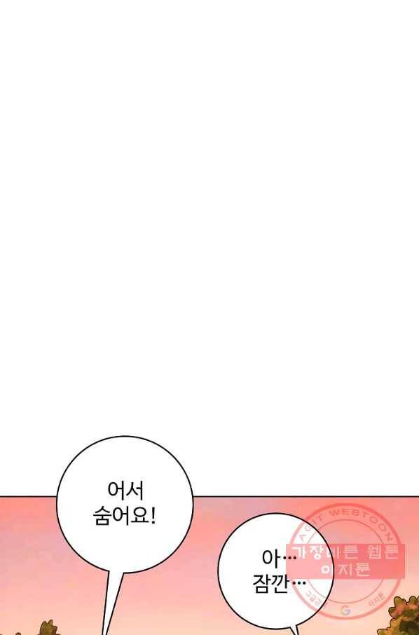 천룡팔부 61화 8