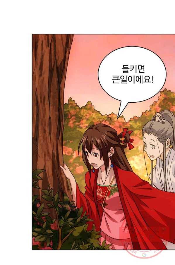 천룡팔부 61화 10