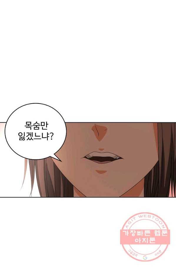 천룡팔부 61화 15