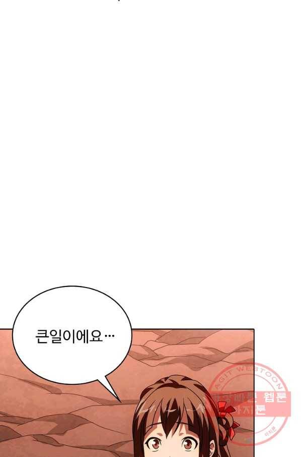 천룡팔부 61화 17