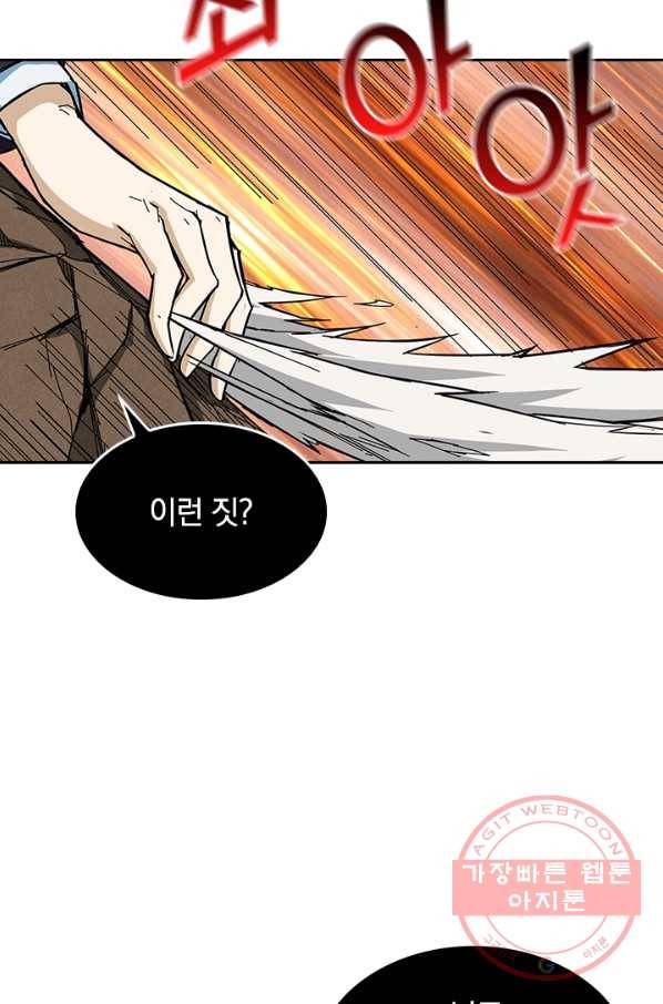 신은 나를 버렸다 48화 3