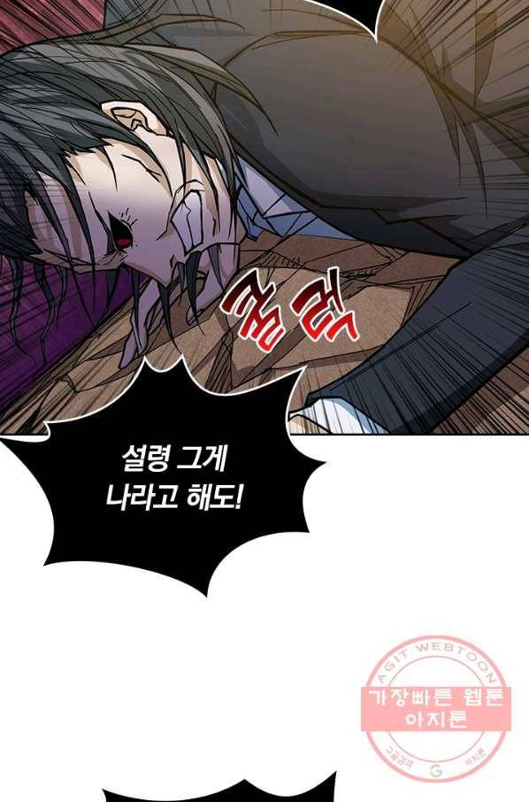 신은 나를 버렸다 48화 7
