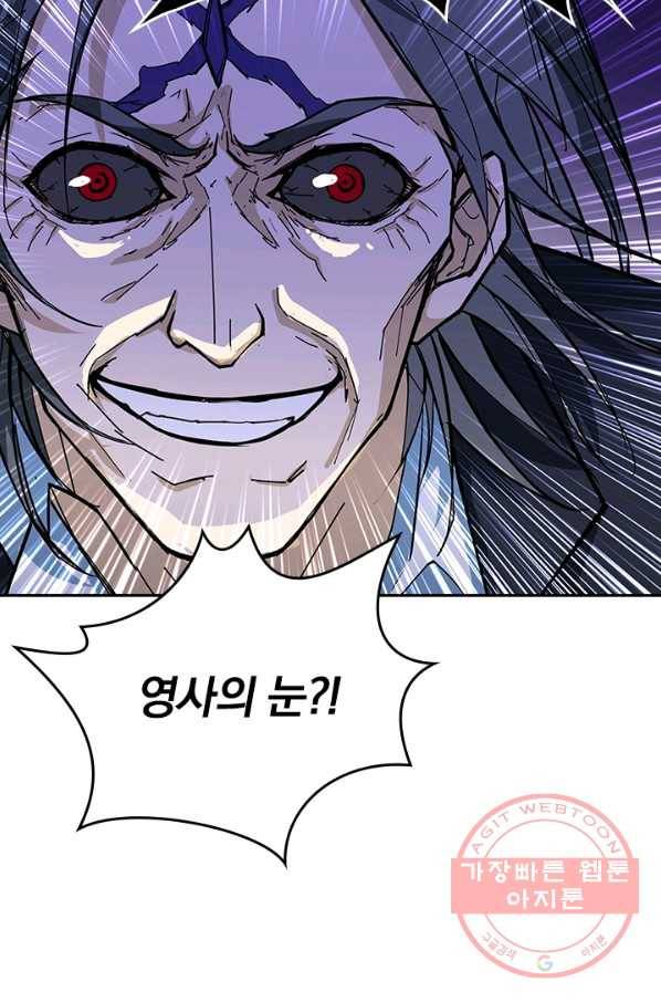 신은 나를 버렸다 48화 17