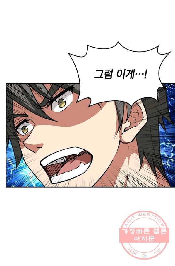 신은 나를 버렸다 48화 18