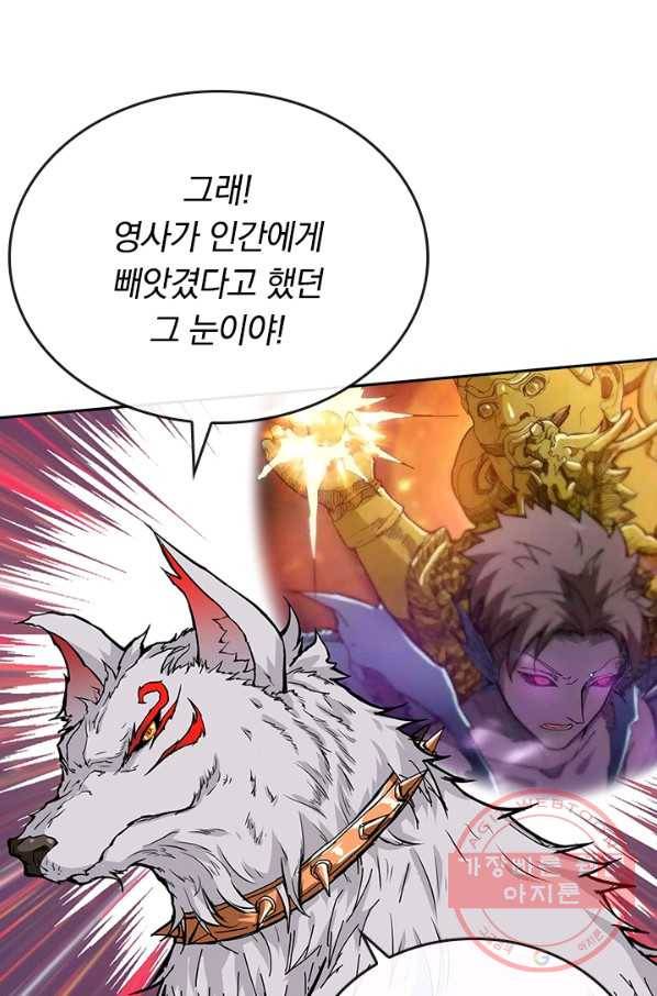 신은 나를 버렸다 48화 19