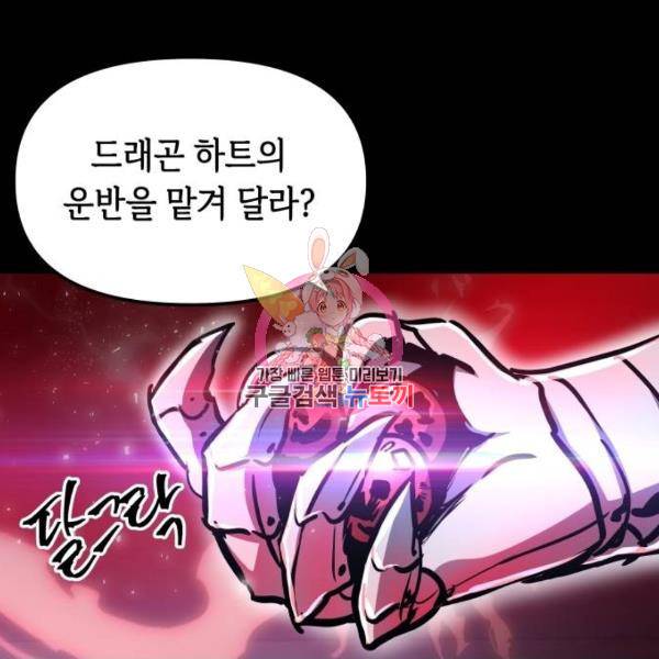 투신전생기 38화 1