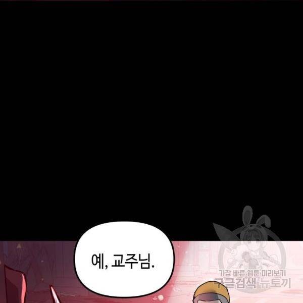 투신전생기 38화 2