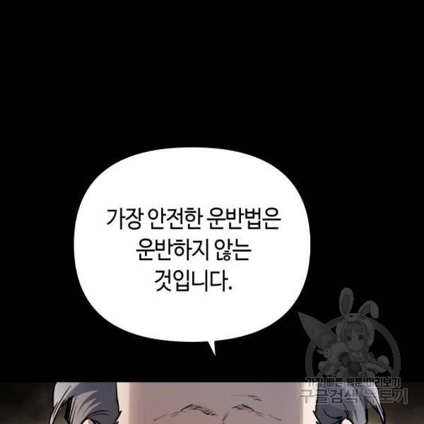 투신전생기 38화 5