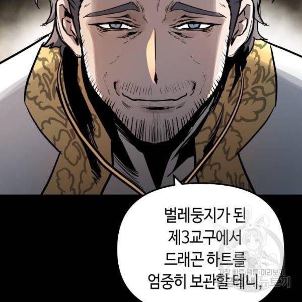 투신전생기 38화 6