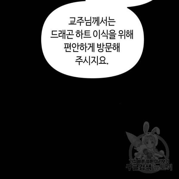 투신전생기 38화 7