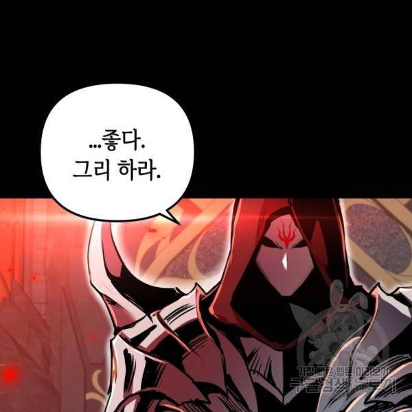 투신전생기 38화 8
