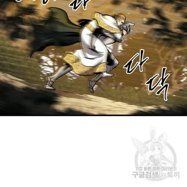 투신전생기 38화 11