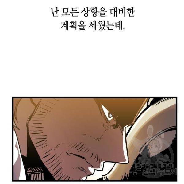 투신전생기 38화 12