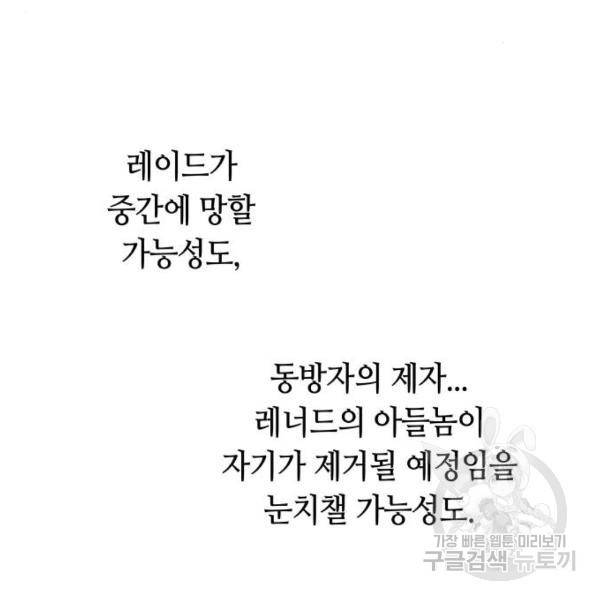 투신전생기 38화 13