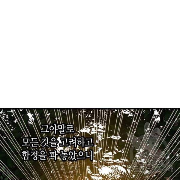 투신전생기 38화 14