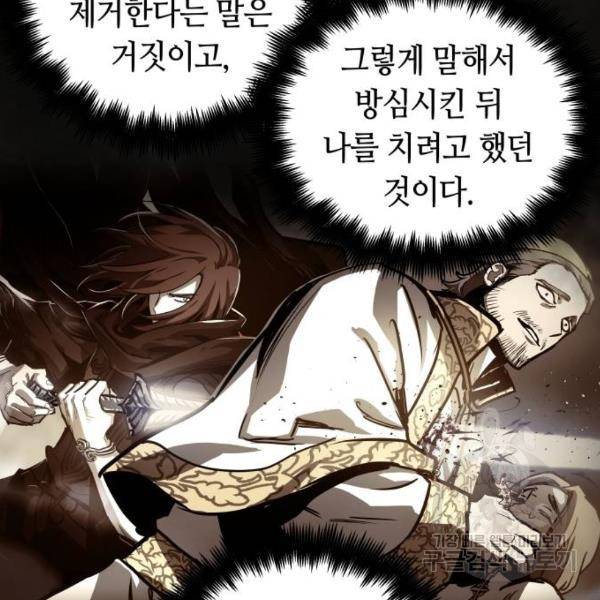 투신전생기 38화 18