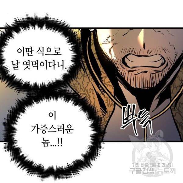 투신전생기 38화 20