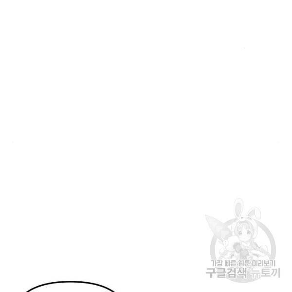 투신전생기 38화 21