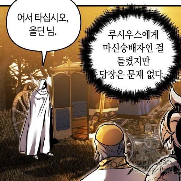 투신전생기 38화 22