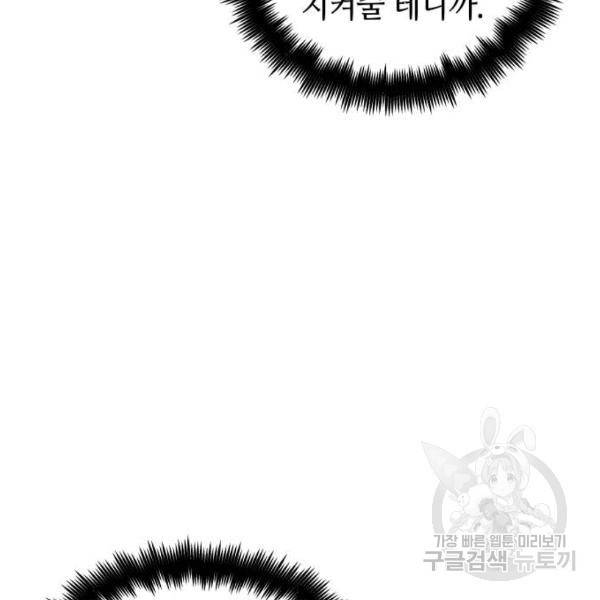 투신전생기 38화 24