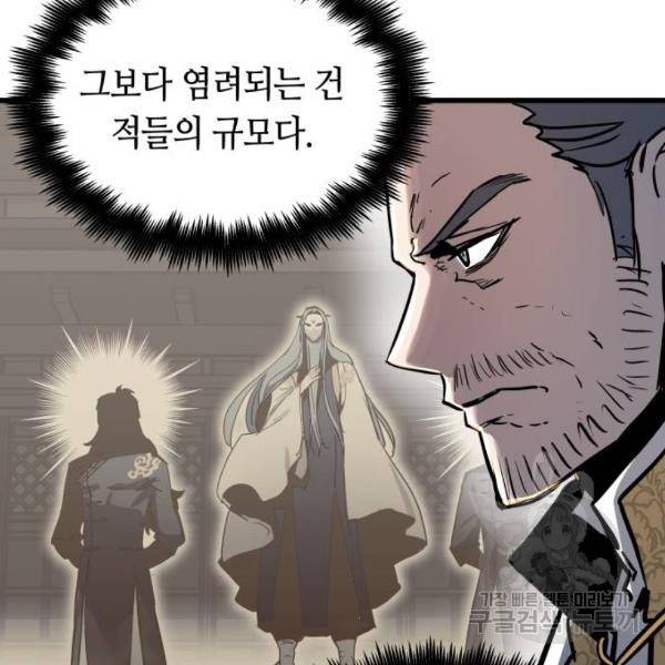 투신전생기 38화 25