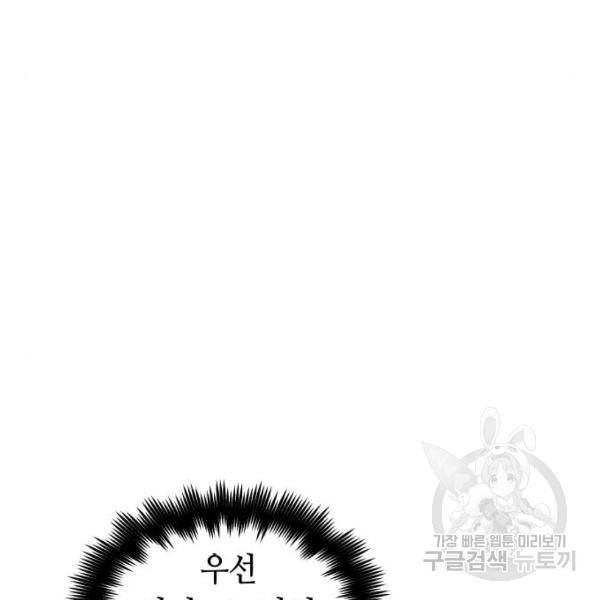 투신전생기 38화 27